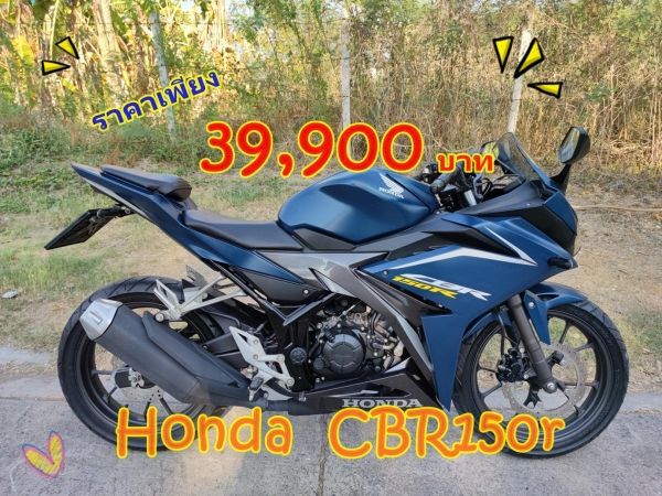 เก็บเงินปลายทาง Honda CBR150r รูปที่ 0